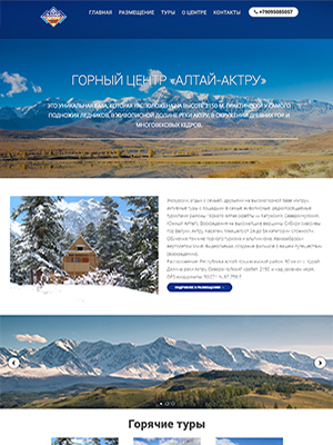вёрстка сайта
